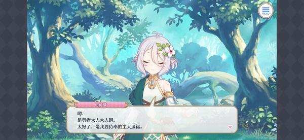 公主连接怎么改名