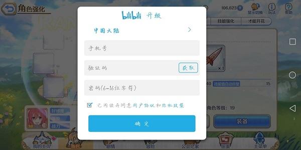 公主连接怎么切换账号