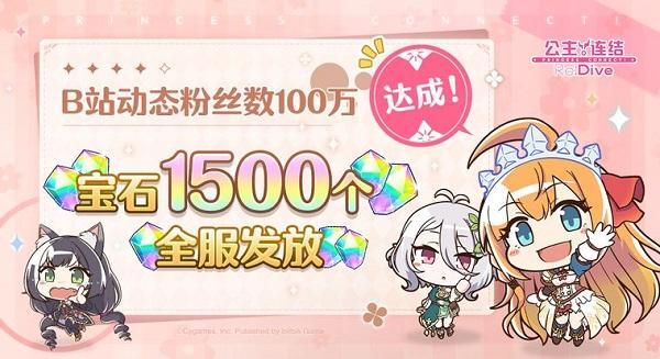 公主连接钻石怎么获得