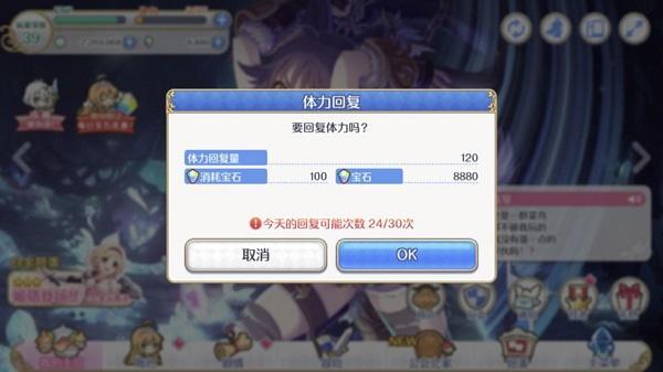 公主连接体力怎么获得