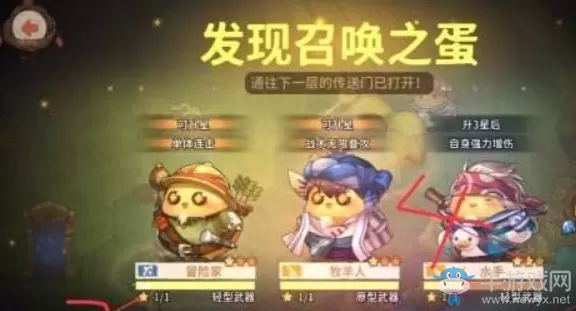 《咔叽探险队》召唤之蛋作用介绍