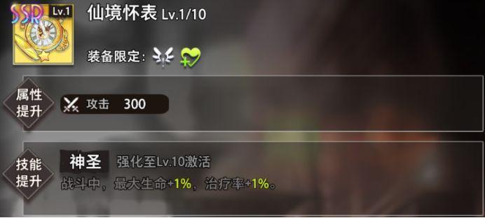 命运神界梦境链接戴安娜怎么样