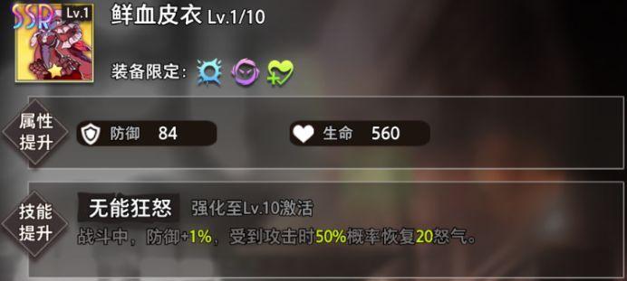 命运神界梦境链接戴安娜怎么样