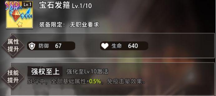 命运神界梦境链接戴安娜怎么样