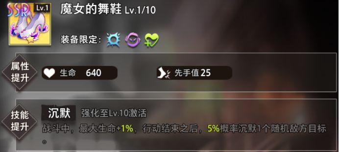 命运神界梦境链接戴安娜怎么样