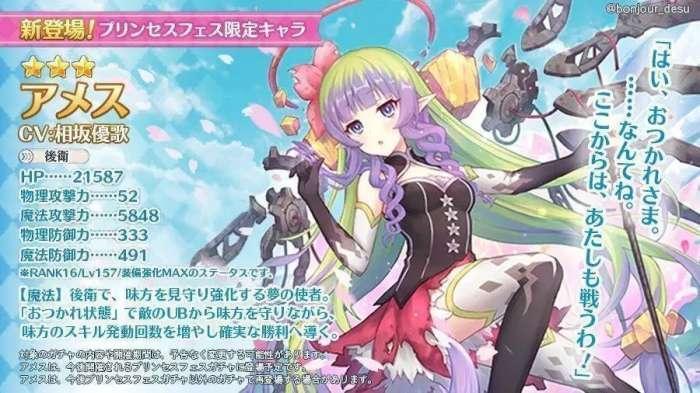 公主连结推图三巨头是谁?推图三巨头详情介绍