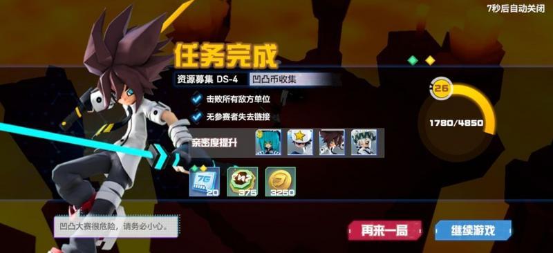 凹凸世界70级凹凸币本怎么打