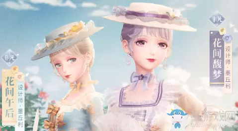 《闪耀暖暖》花间馥梦高清图鉴一览