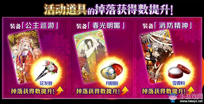 《FGO》大奥活动加成礼装一览