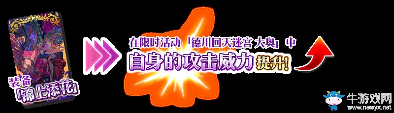 《FGO》大奥活动加成礼装一览