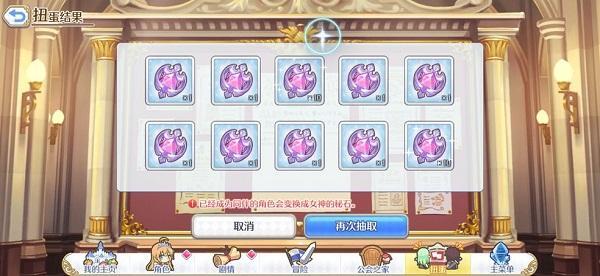 公主连接母猪石怎么获得