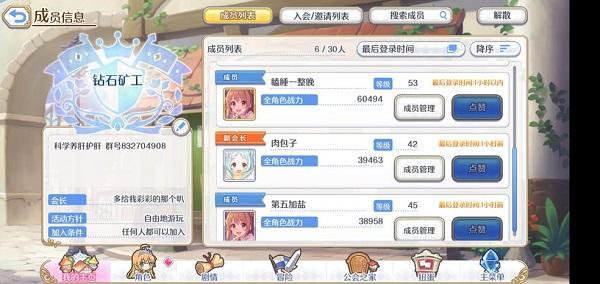 公主连接宝石怎么获得