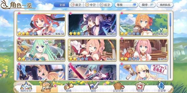 公主连接新手攻略