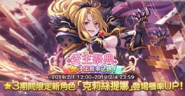 公主连接卡池顺序2020