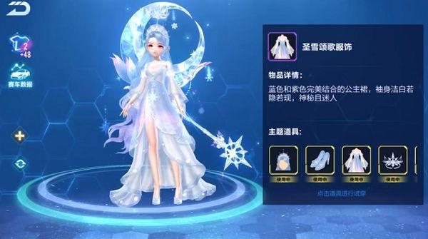 QQ飞车手游圣雪颂歌时装怎么得?圣雪颂歌时装获取方法一览 QQ飞车手游圣雪颂歌时装怎么得?圣雪颂歌时装获取方法一览