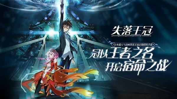 失落王冠招募劵怎么获得