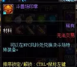 DNF斗兽场印章怎么获得?斗兽场印章获取方法一览