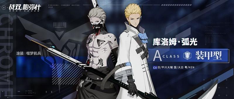 战双帕弥什库洛姆弧光怎么样?库洛姆弧光技能介绍一览