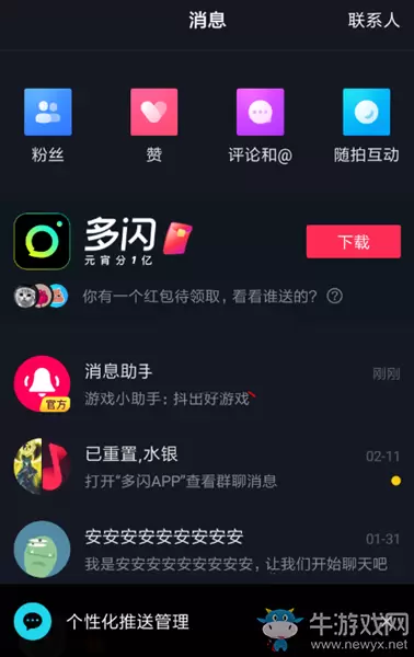 《抖音极速版》小游戏在哪里