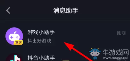 《抖音极速版》小游戏在哪里