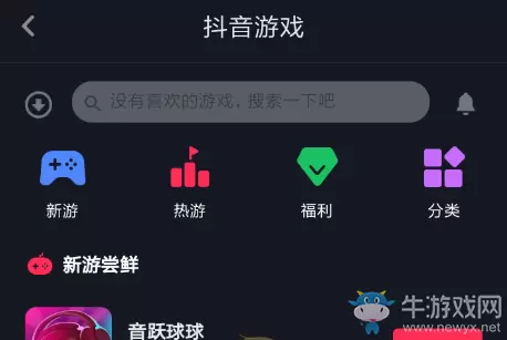 《抖音极速版》小游戏在哪里