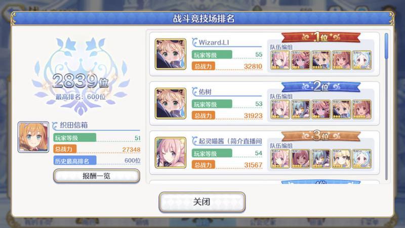 公主连结农场攻略 农场玩法及收益汇总