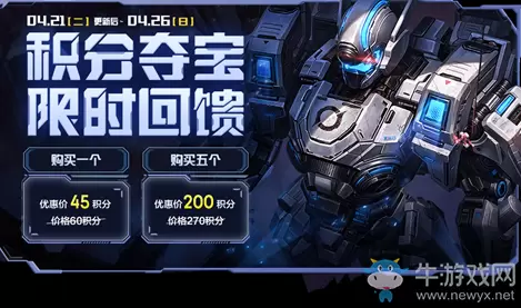 《王者荣耀》4月21日更新公告