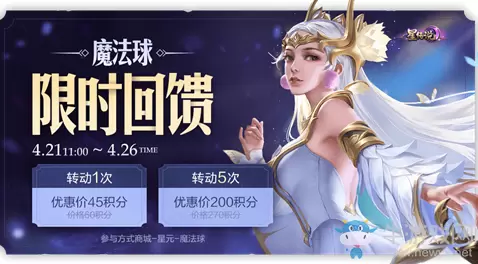 《王者荣耀》4月21日更新公告