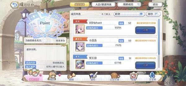 公主连接怎么退出战队