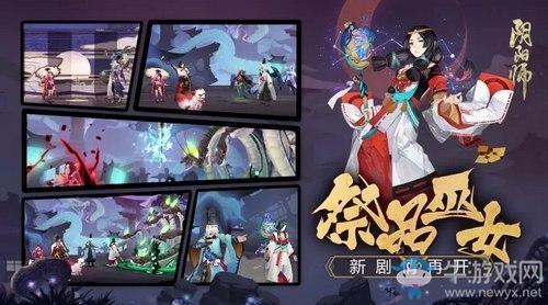 《阴阳师》第二十五章探索副本妖怪分布