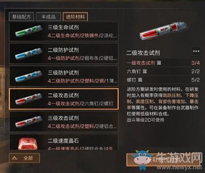 《明日之后》攻击试剂获得方法介绍