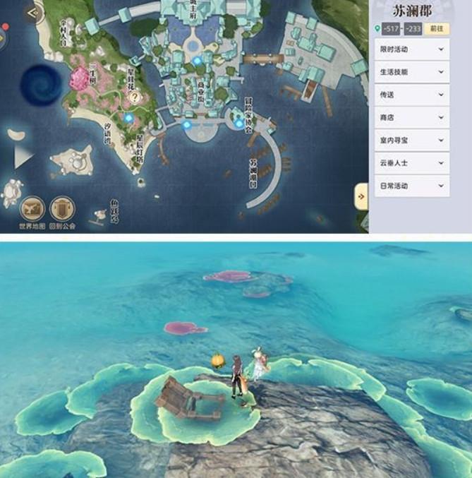 天谕手游汐语湾全部11个宝箱位置坐标收集攻略