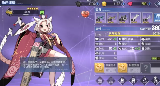 碧蓝航线活动吃保底技巧分享 碧蓝航线新活动万金油阵容搭配推荐