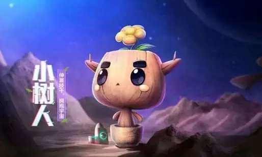 《跑跑卡丁车》手游小树人宠物获得方法