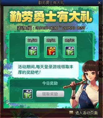 DNF勤劳勇士有大礼活动怎么玩?勤劳勇士有大礼活动玩法介绍一 DNF勤劳勇士有大礼活动怎么玩?勤劳勇士有大礼活动玩法介绍一