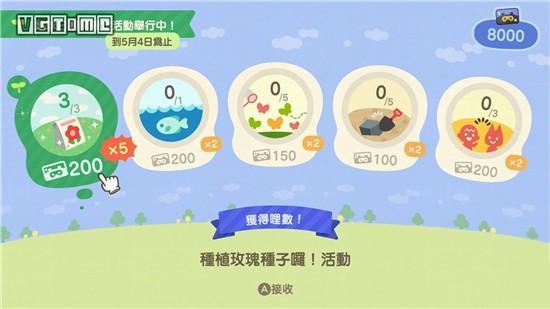 动物之森地球日活动怎么玩?地球日活动玩法介绍