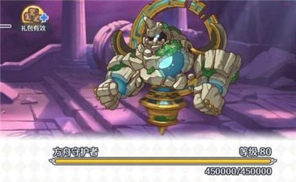 公主连结方舟守护者怎么打?方舟守护者打法技巧攻略