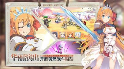 《公主连结》3星纯攻抽取略