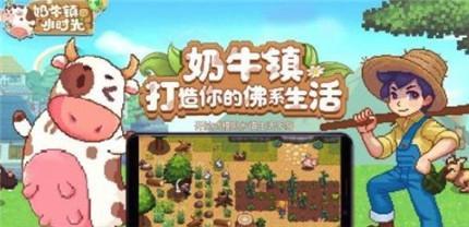 奶牛镇的小时光告白花束怎么赠送 告白花束赠送方法介绍 奶牛镇的小时光告白花束怎么赠送 告白花束赠送方法介绍