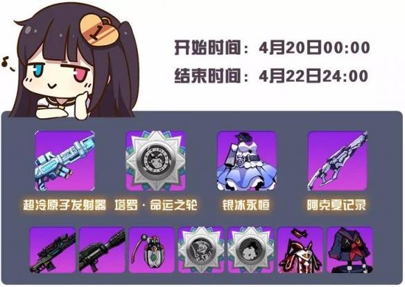 崩坏学园2魔女祈愿超冷原子发射器 