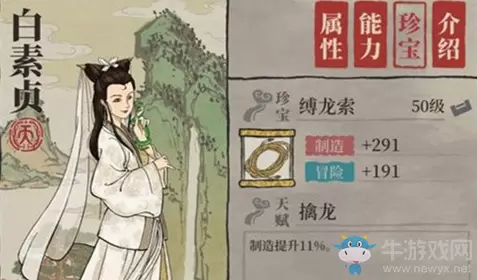 《江南百景图》特殊居民获取方法攻略