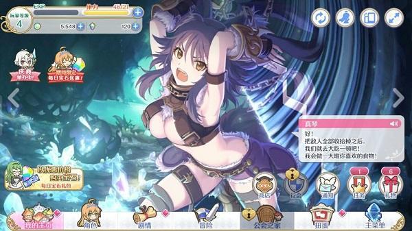 公主连接怎么加好友