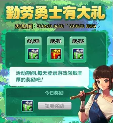 DNF勤劳勇士有大礼活动奖励介绍 DNF501欢乐代币券礼盒怎么获得