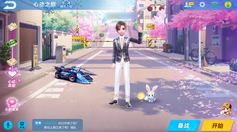 QQ飞车手游心动互选模式礼物攻略 各礼物效果一览