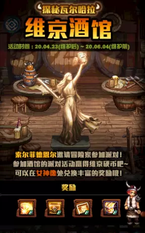 DNF趣味减压桶活动玩法介绍 DNF趣味减压桶活动奖励一览