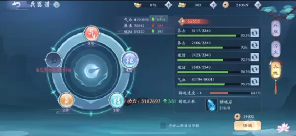 新笑傲江湖手游绑元攻略