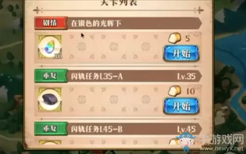 《梦幻模拟战》在银色的光辉攻略