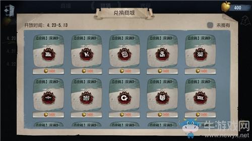 《第五人格》深渊3总决赛签到送金苹果活动介绍