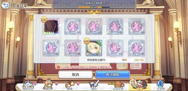 公主连接黑骑怎么升星