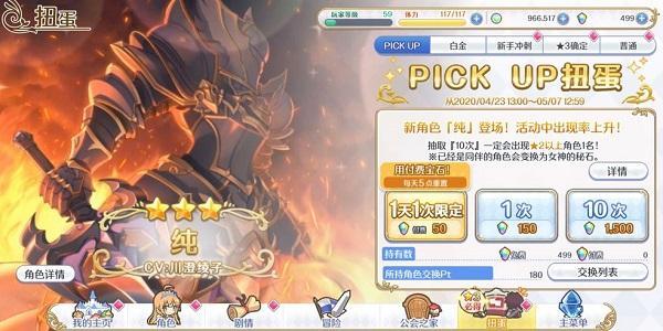 公主连接40连在哪领